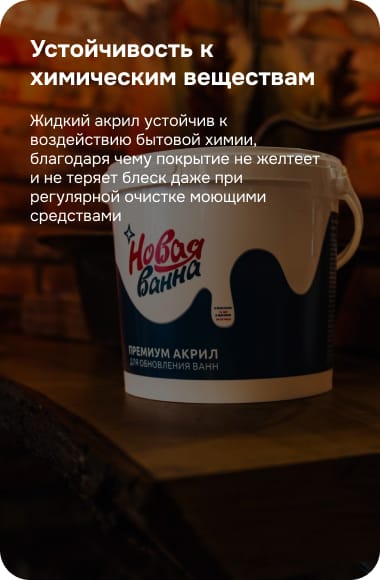 Реставрация ванны в Уфа